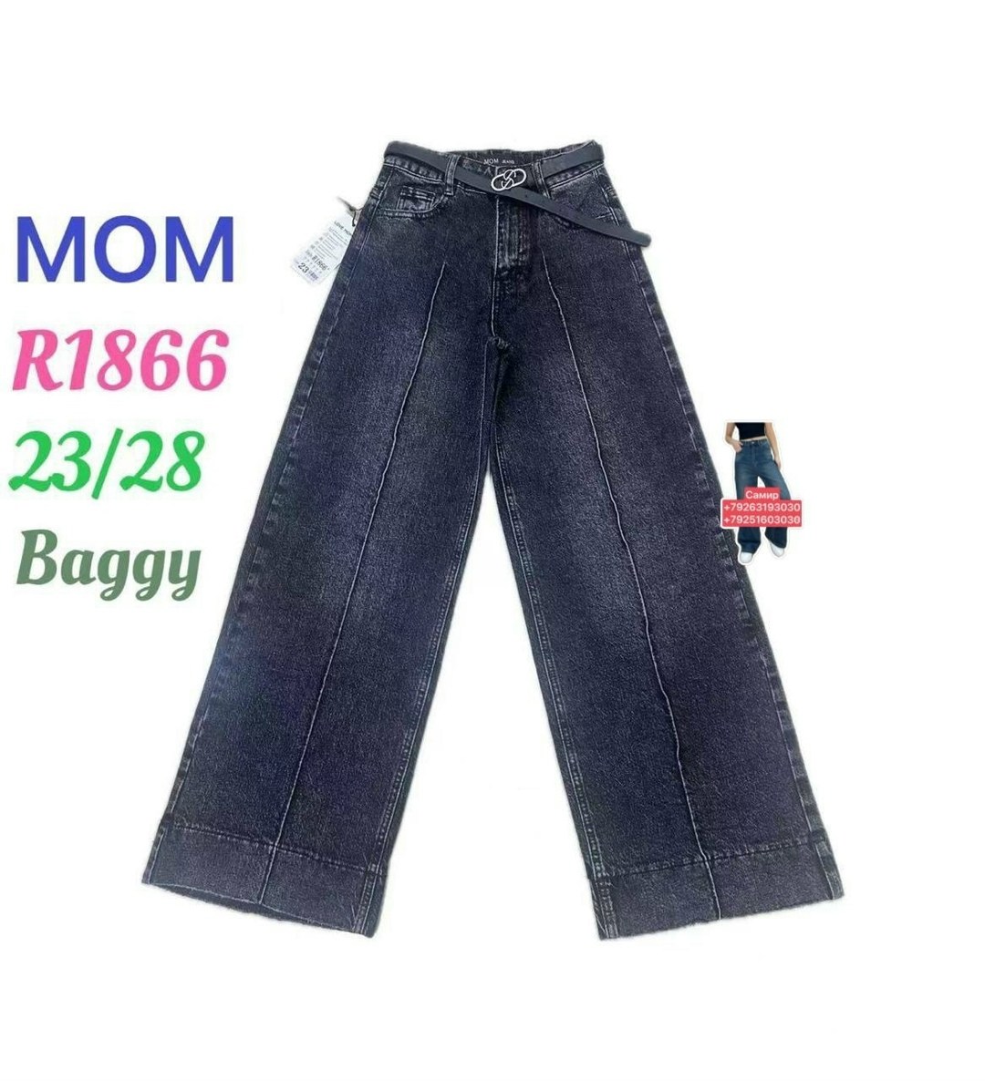 джинсы детский,брюки джинсы,джинсы для девочек,джинсы широкие палаццо vika kids,детские джинсы