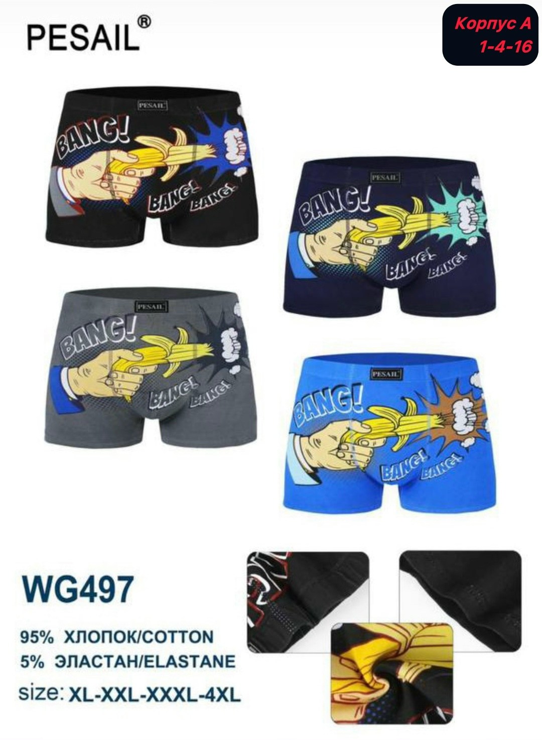 мужские трусы боксера,мужские трусы боксеры с принтом,боксеры с принтом,мужские боксеры,трусы комплект