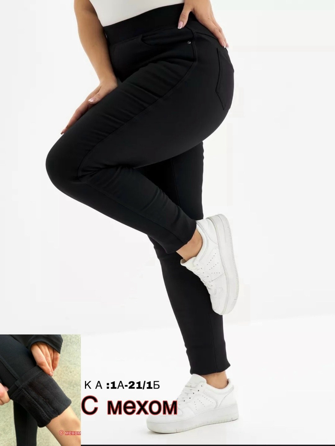 джеггинсы женские,джеггинсы с мехом,джеггинсы теплые,брюки джеггинсы,джеггинсы женские джинсы