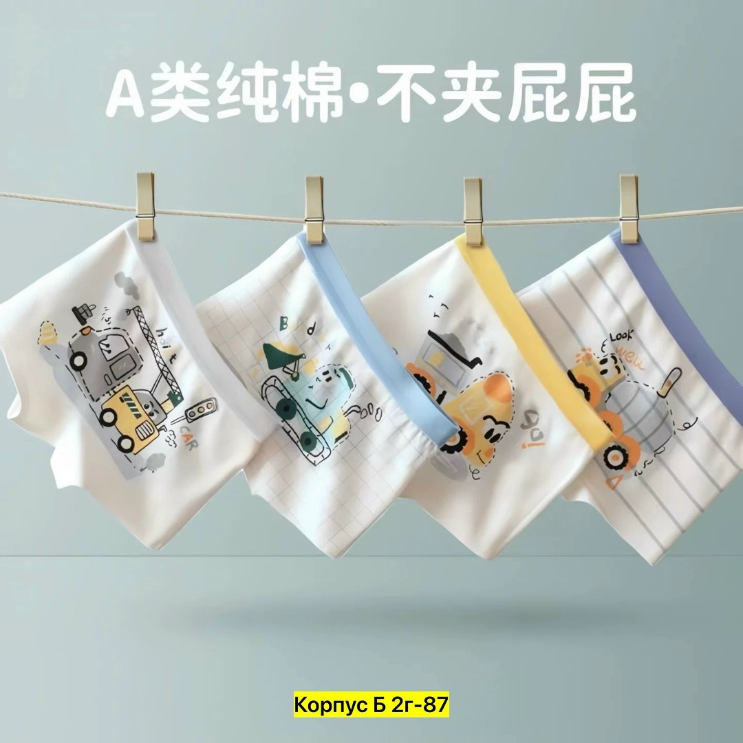 детское нижнее белье,детские трусы для мальчиков,детские трусы,трусы боксеры для мальчика,набор детские трусы