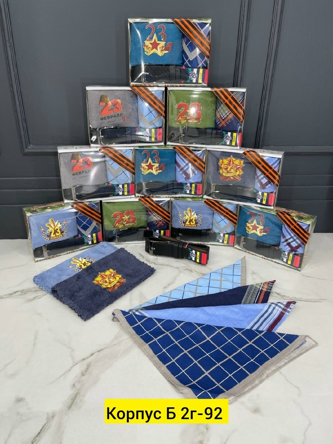 подарочный набор для мужчин 23 февраля,подарочный набор 3 в 1 23 февраля,подарочные наборы на 23 февраля,подарочной набор 3 в 1,подарочный набор на 23 февраля мужской