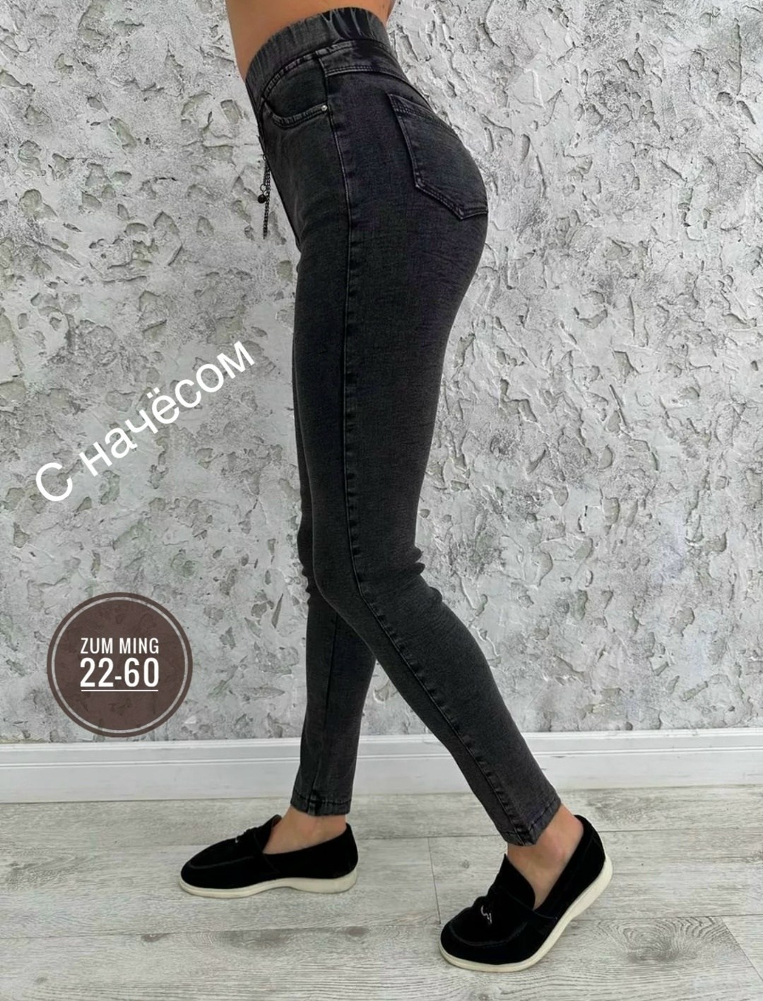 джеггинсы с высокой посадской утеплённые natasha,джеггинсы с высокой посадской утеплённые natasha beautiful цвет серый,джеггинсы с высокой посадской утеплённые natasha beautiful,джеггинсы женские,джег