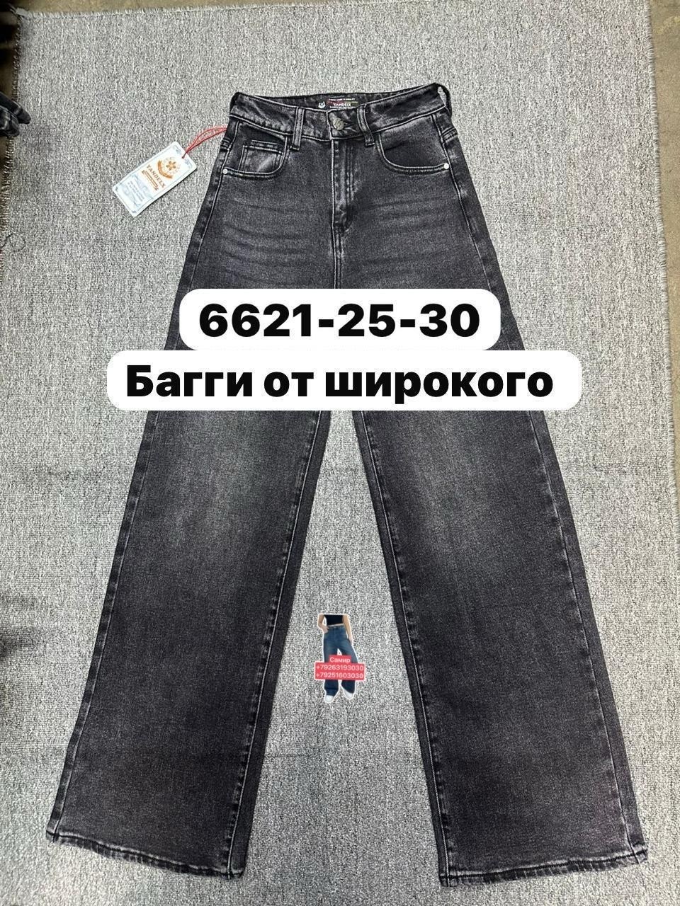 джинсы широкие y2k,широкие джинсы,джинсы,женские джинсы,джинсы широкие плотный iramowsw