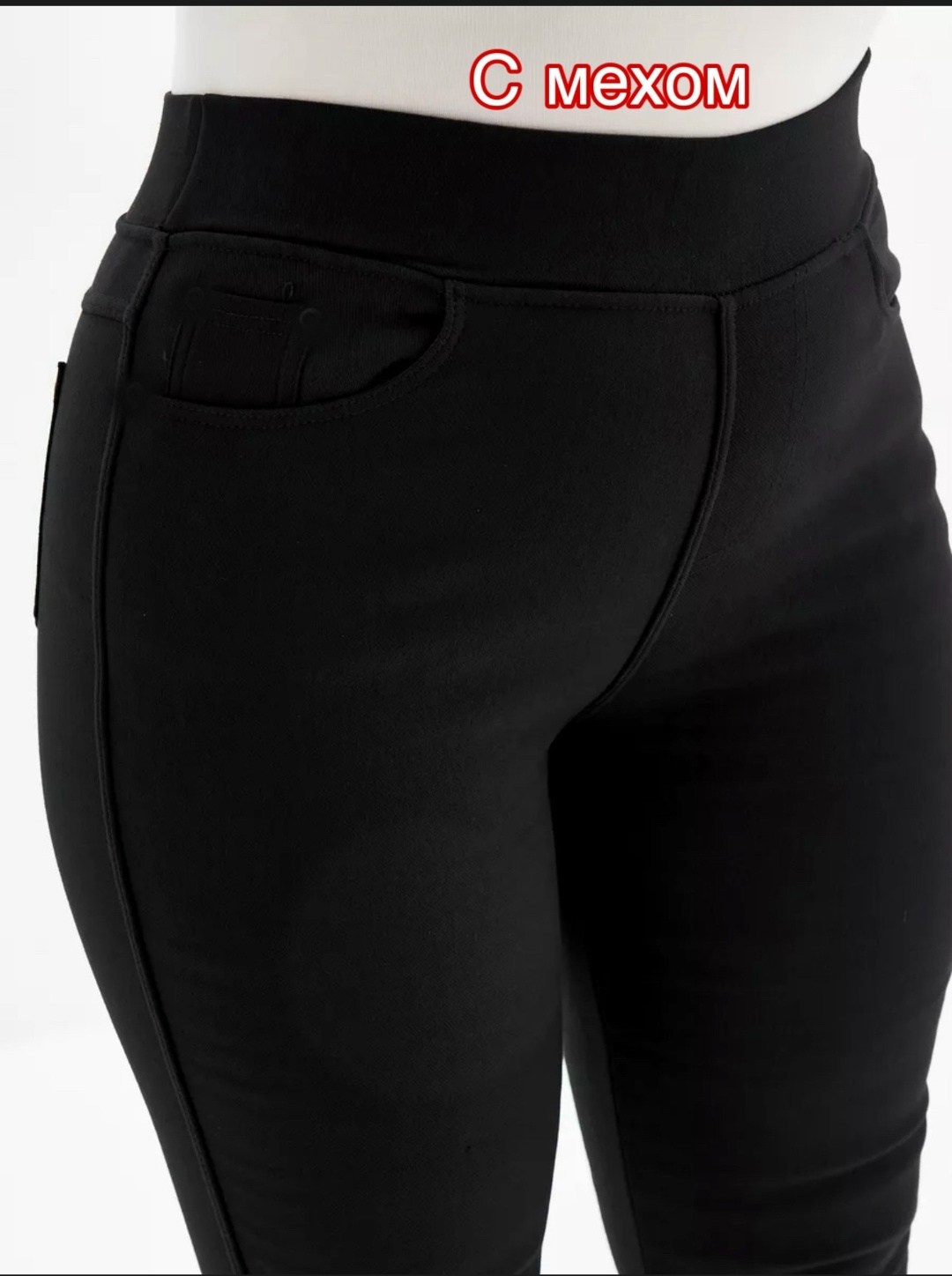 джеггинсы женские,джеггинсы с мехом,джеггинсы теплые,брюки джеггинсы,джеггинсы женские джинсы