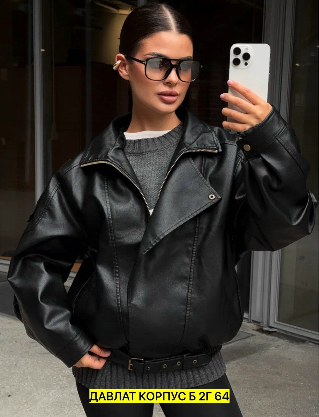 косуха кожаная куртка оверсайз удлиненная leclo,кожаная куртка женская оверсайз,куртка косуха h&f b женская оверсайз арт: 28918766,куртка косуха оверсайз удлиненная кожаная onlylee,куртка косуха