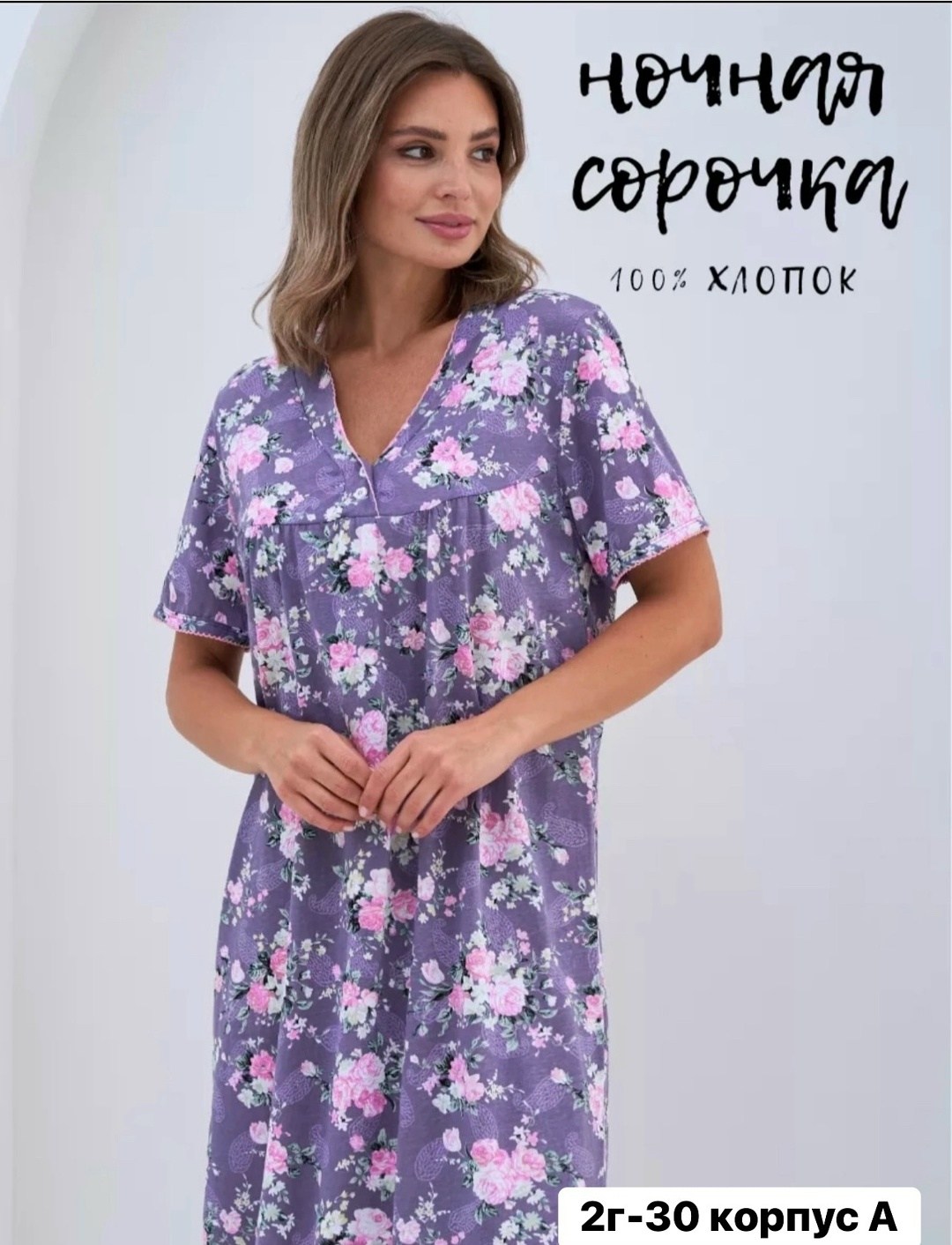 ночная сорочка трикотажная хлопок mironia,ночная сорочка женская,домашнее платье,ночная сорочка трикотажная хлопок,женское домашнее платье