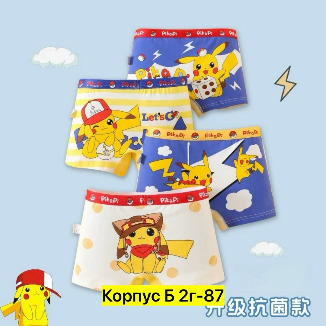 детское нижнее белье для мальчиков,нижнее белье для мальчиков,трусы-боксеры для мальчиков,трусы для мальчиков,детские трусы для мальчика