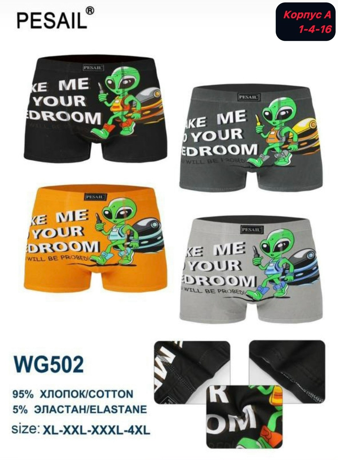 трусы мужские,комплект трусов мужские боксеры,комплект трусов,комплект трусов боксеров,боксеры мужские трусы