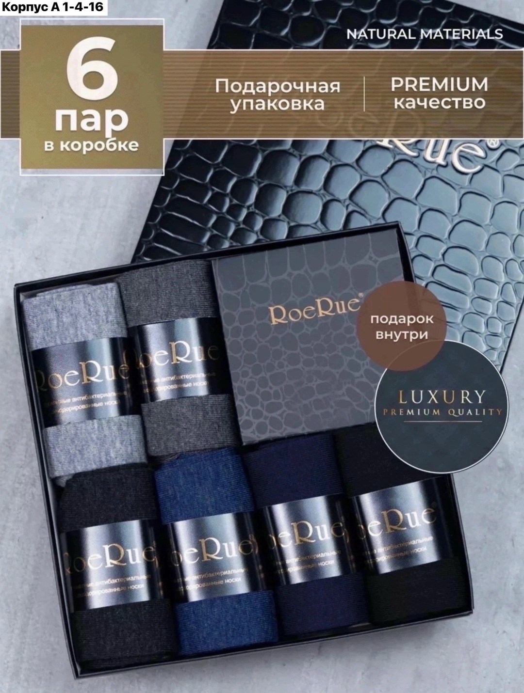 носки мужские подарочные,носки мужские набор,комплект носки мужские,набор высоких носков в подарочной упаковке,носки мужские