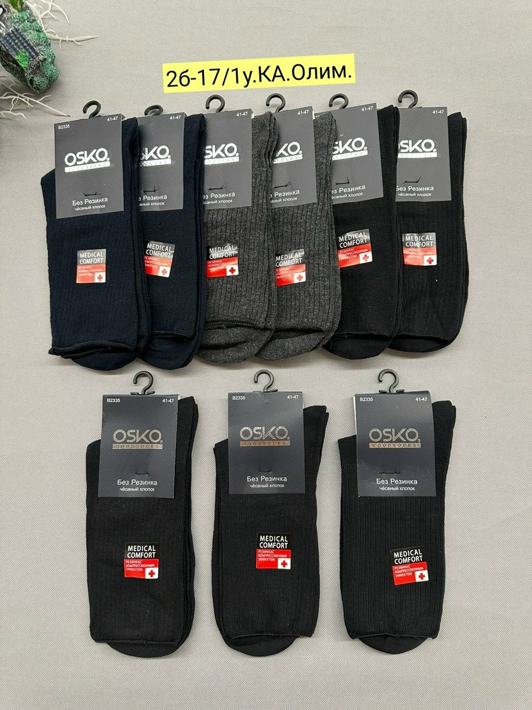 носки мужские osko,мужские носки,мужские носки без резинки,носки osko без резинки,носки мужские р. 41-47 (5 пар) арт. 1295908