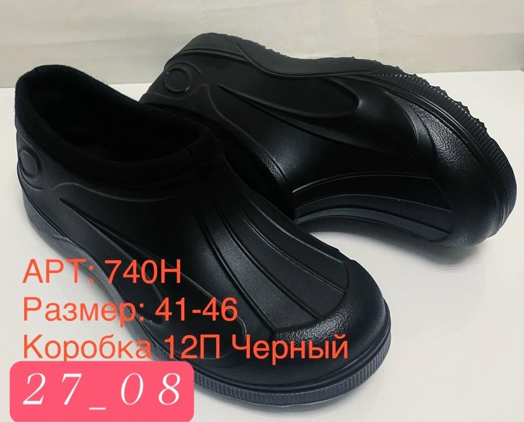 галоши садовые размер 37-38 чёрный эва,галоши эва мужские р 41-45,галоши садовые мужские (р.41-46) арт.067/1,галоши садовые размер 45 цвет чёрный эва,галоши мужские smile of mister 087-001 черные 41 r