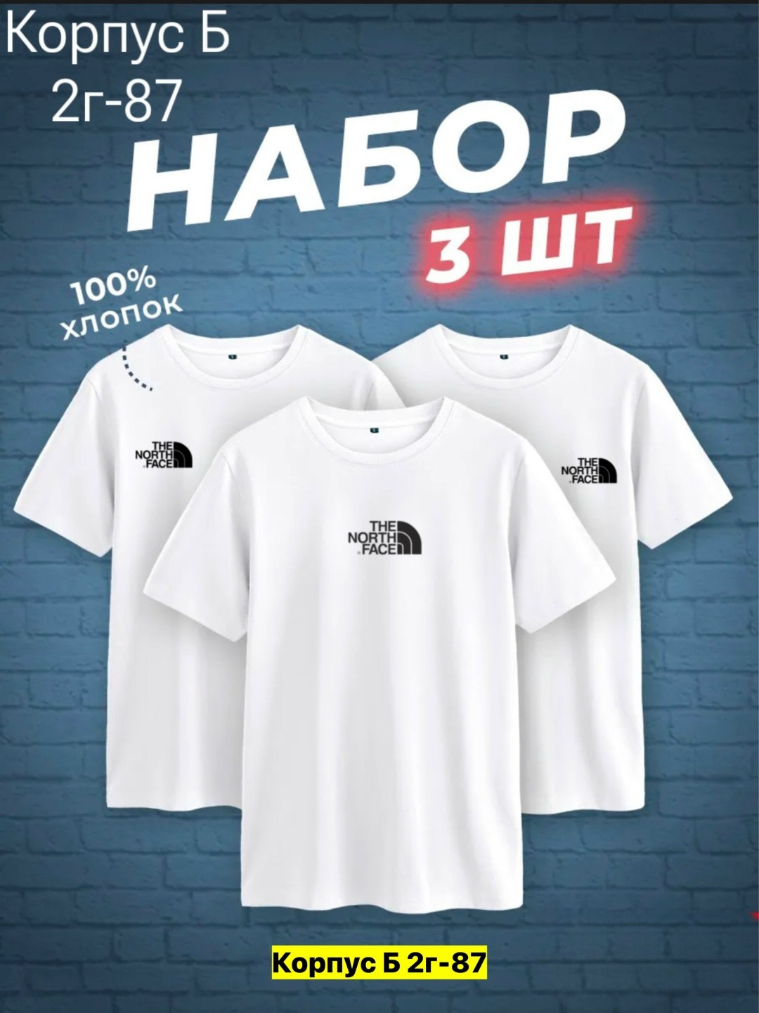 футболки мужские набор 3 шт,футболка хлопок набор 3 шт,набор футболок 3 шт,футболки набор,набор однотонных футболок