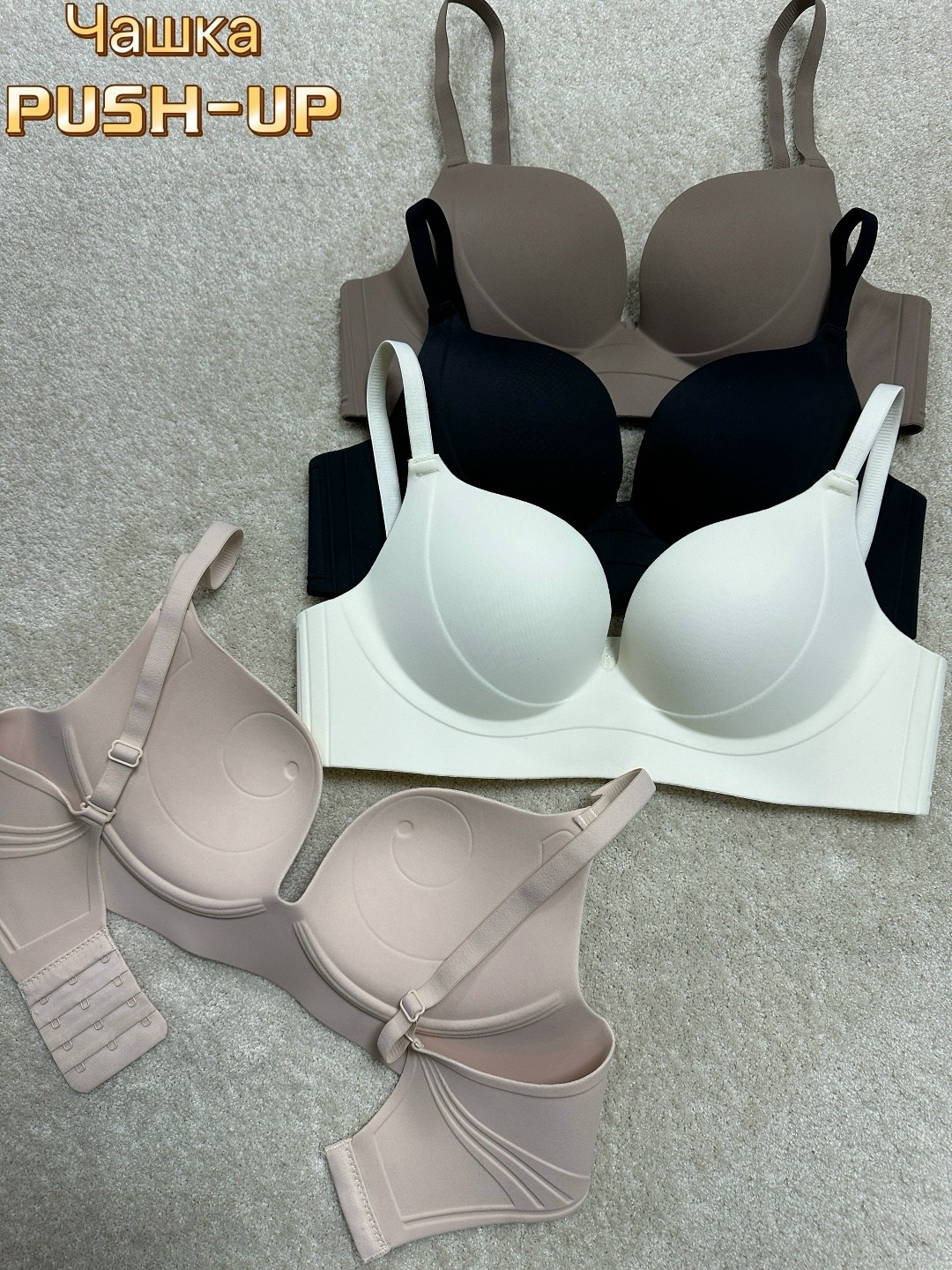 бюстгальтер,бюстгальтер женские,бюстгальтер пушап,бюстгальтер пуш-ап,бюстгальтер бесшовный