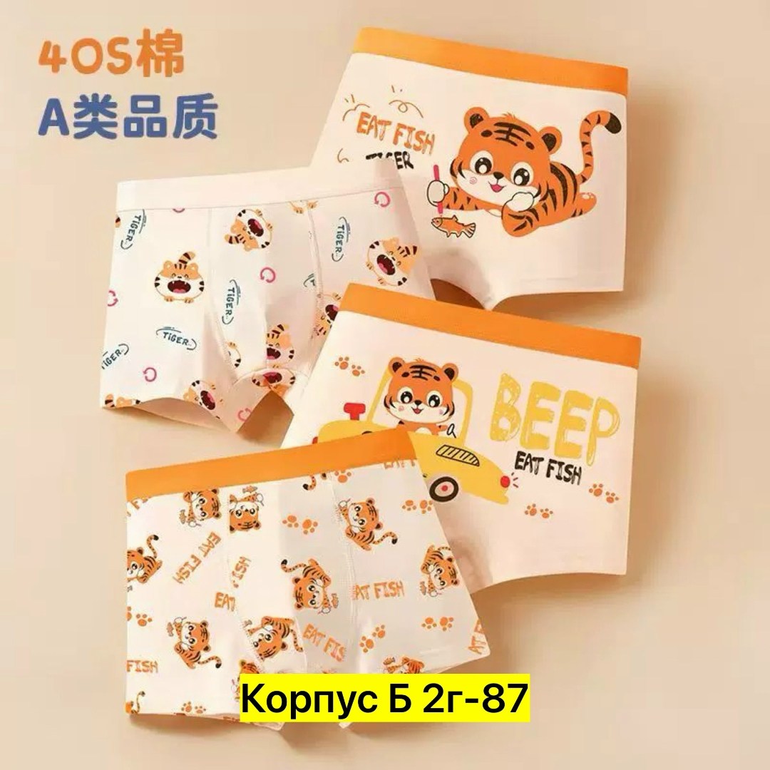 детское нижнее белье для мальчиков,нижнее белье для мальчиков,трусы-боксеры для мальчиков,трусы для мальчиков,детские трусы для мальчика