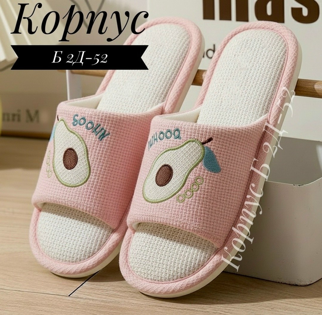 тапочки домашние,тапочки домашние детские,тапочки для дома,тапочки женские,