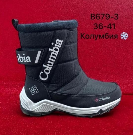 дутики columbia,сапоги columbia,дутики мужские зимние columbia,дутыши сапоги columbia с мехом,дутики зимние columbia