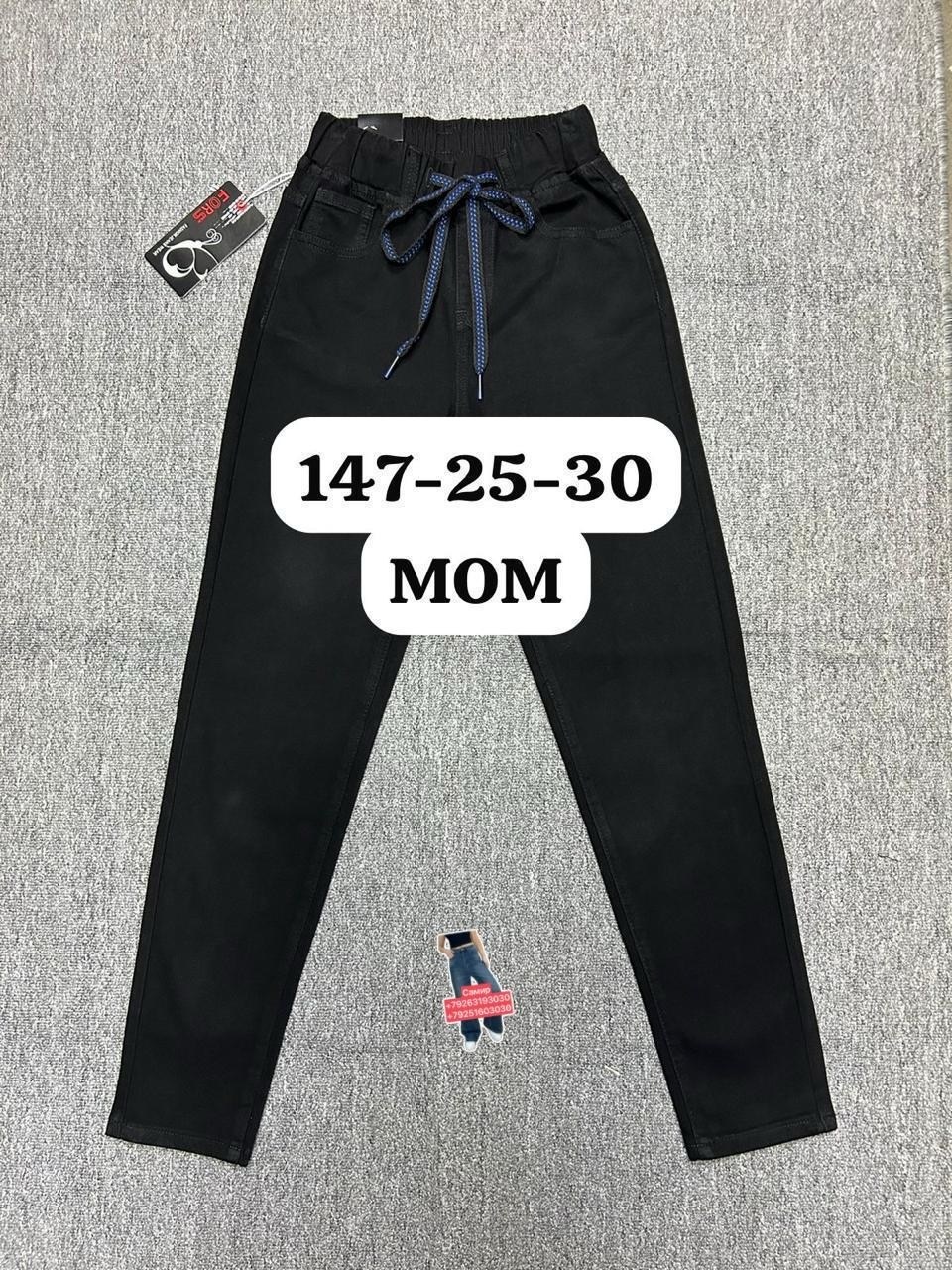 джинсы брюки,брюки джеггинсы,брюки школьные,детские брюки,брюки для девочек