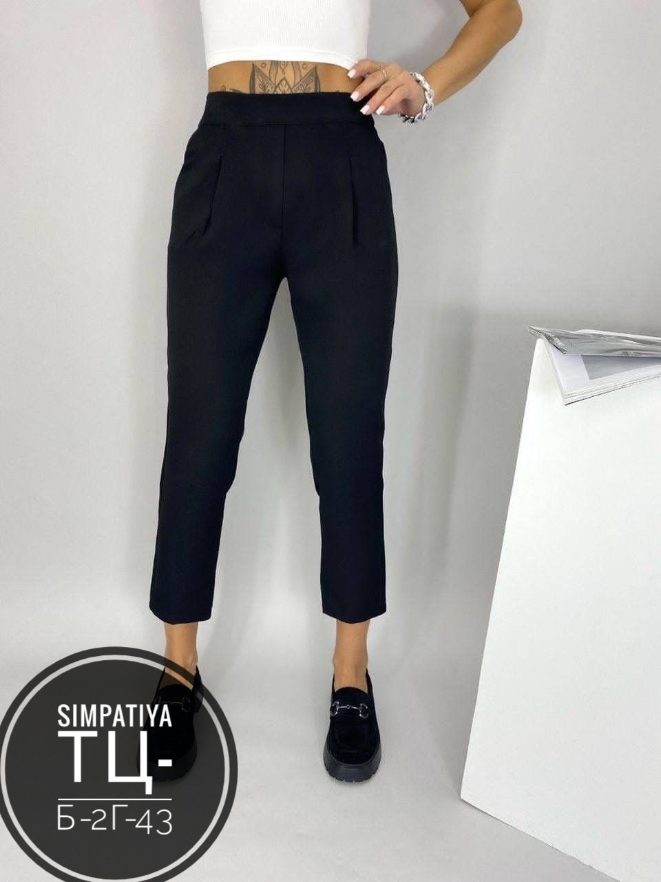 брюки укороченные классические,брюки женские классические зауженные,брюки женские,брюки укороченные классические admire,классические брюки