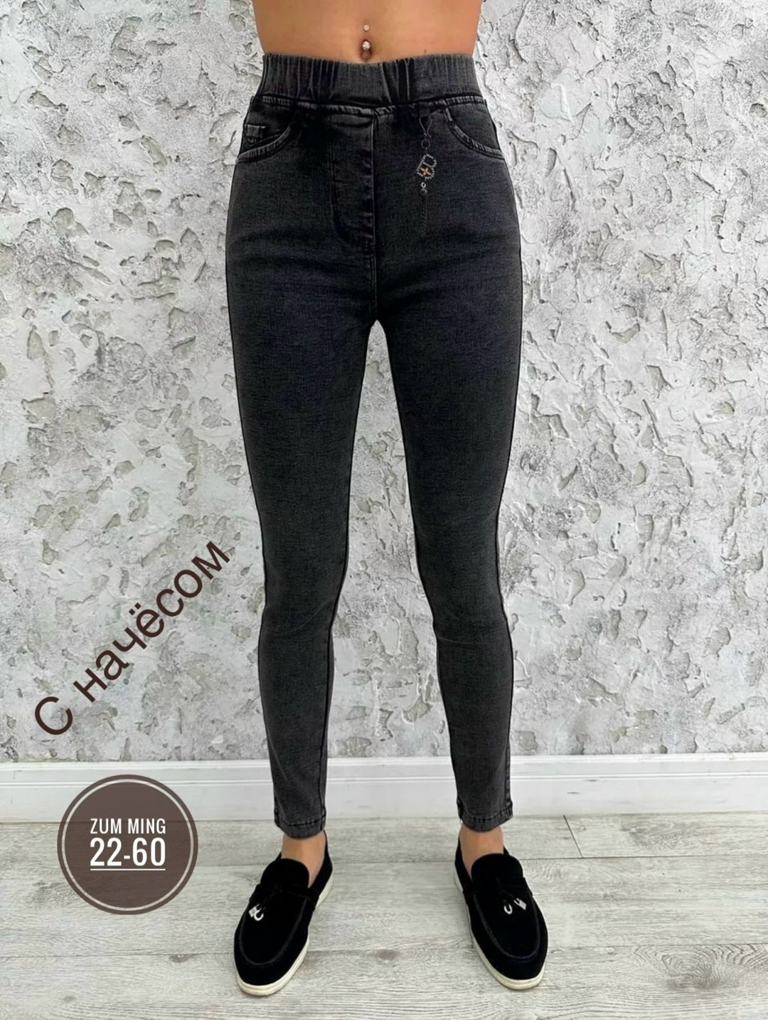 джеггинсы с высокой посадской утеплённые natasha,джеггинсы с высокой посадской утеплённые natasha beautiful цвет серый,джеггинсы с высокой посадской утеплённые natasha beautiful,джеггинсы женские,джег