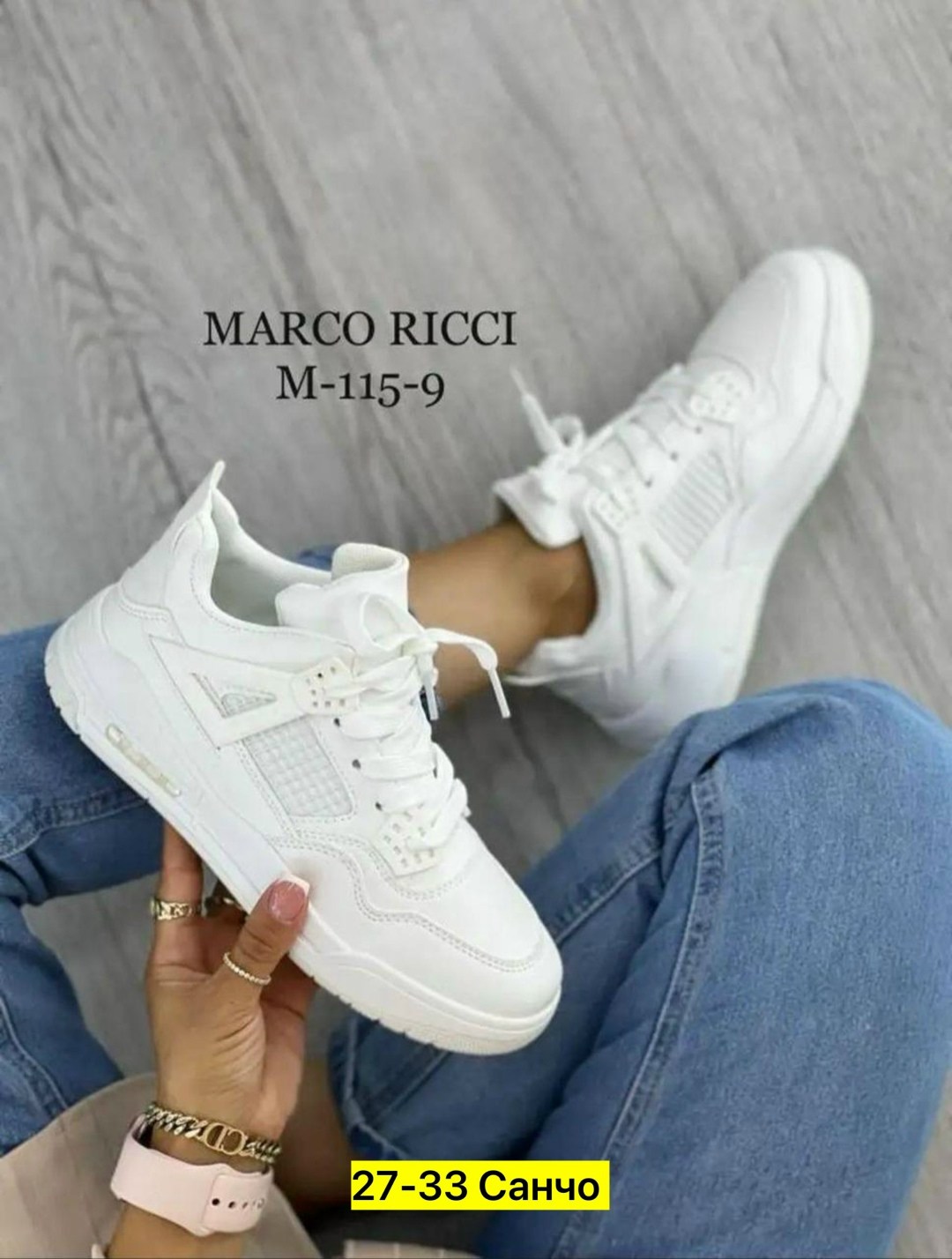 кроссовки marco ricci,женские кроссовки,белые кроссовки, кроссовки,кроссовки эко