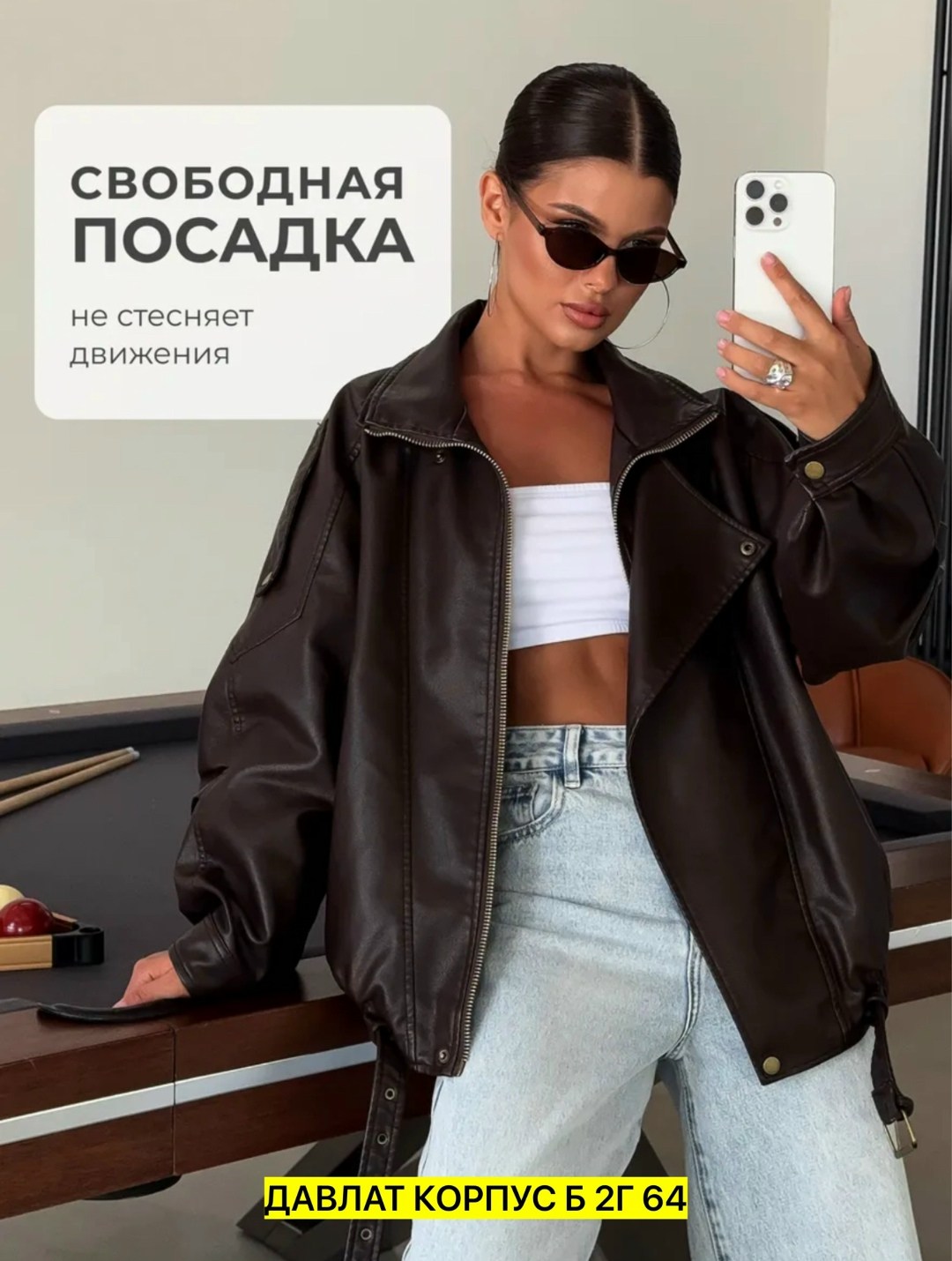 косуха кожаная куртка оверсайз удлиненная leclo,кожаная куртка женская оверсайз,куртка косуха h&f b женская оверсайз арт: 28918766,куртка косуха оверсайз удлиненная кожаная onlylee,куртка косуха