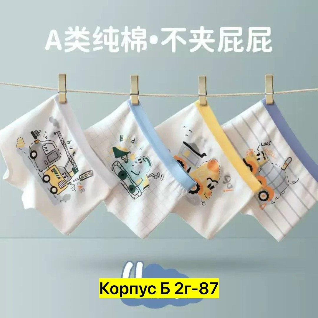 детское нижнее белье,детские трусы для мальчиков,детские трусы,трусы боксеры для мальчика,набор детские трусы