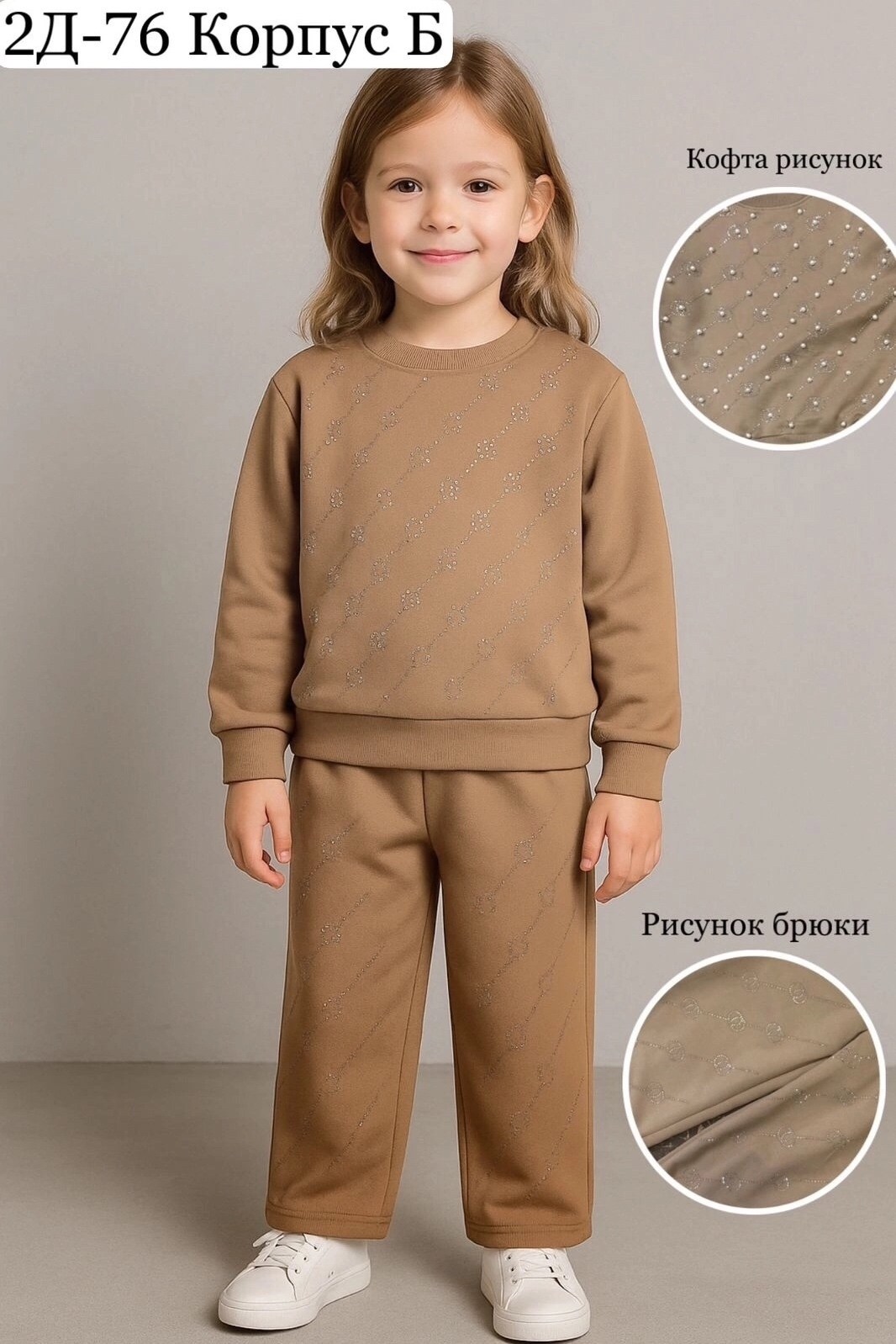 костюм для девочек,джемпер для девочек,костюм джемпер,комплект джемпер,костюм детский