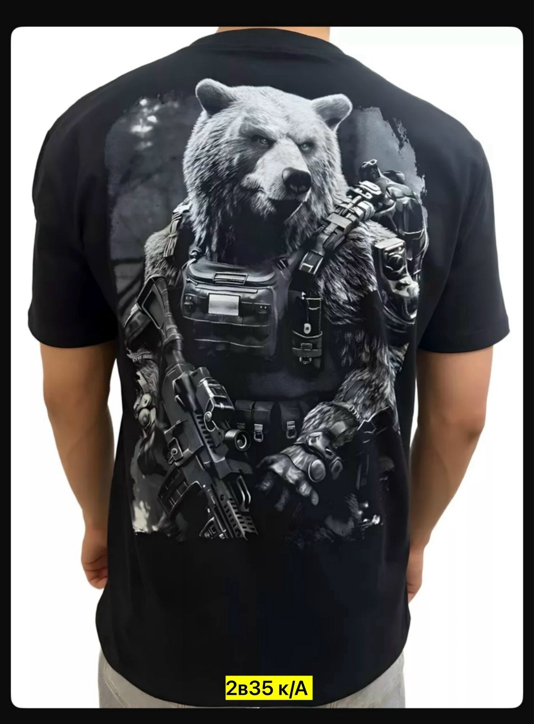 футболка с медведем,футболки мужские,футболки россия,футболка русский медведь,футболка мужская медведь