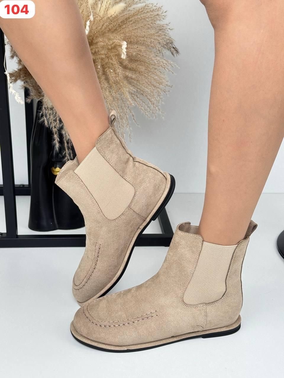 замшевые ботинки,ботинки челси,,замшевые ботинки челси,ботинки замшевые женские