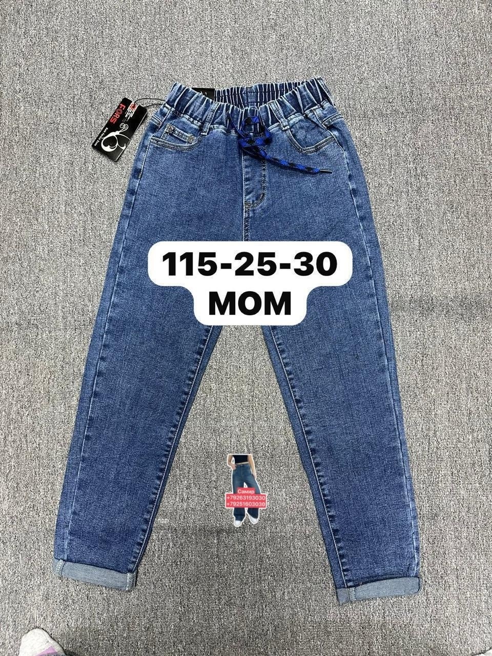 джинсы брюки,брюки джеггинсы,брюки школьные,детские брюки,брюки для девочек