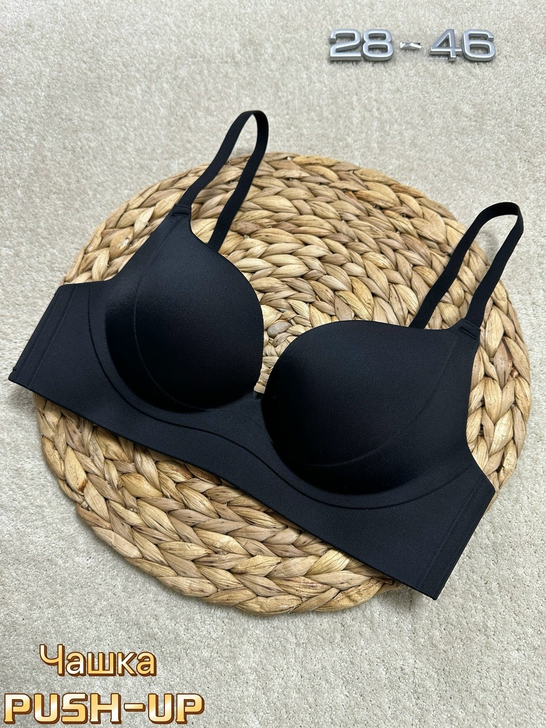 бюстгальтер,бюстгальтер женские,бюстгальтер пушап,бюстгальтер пуш-ап,бюстгальтер бесшовный