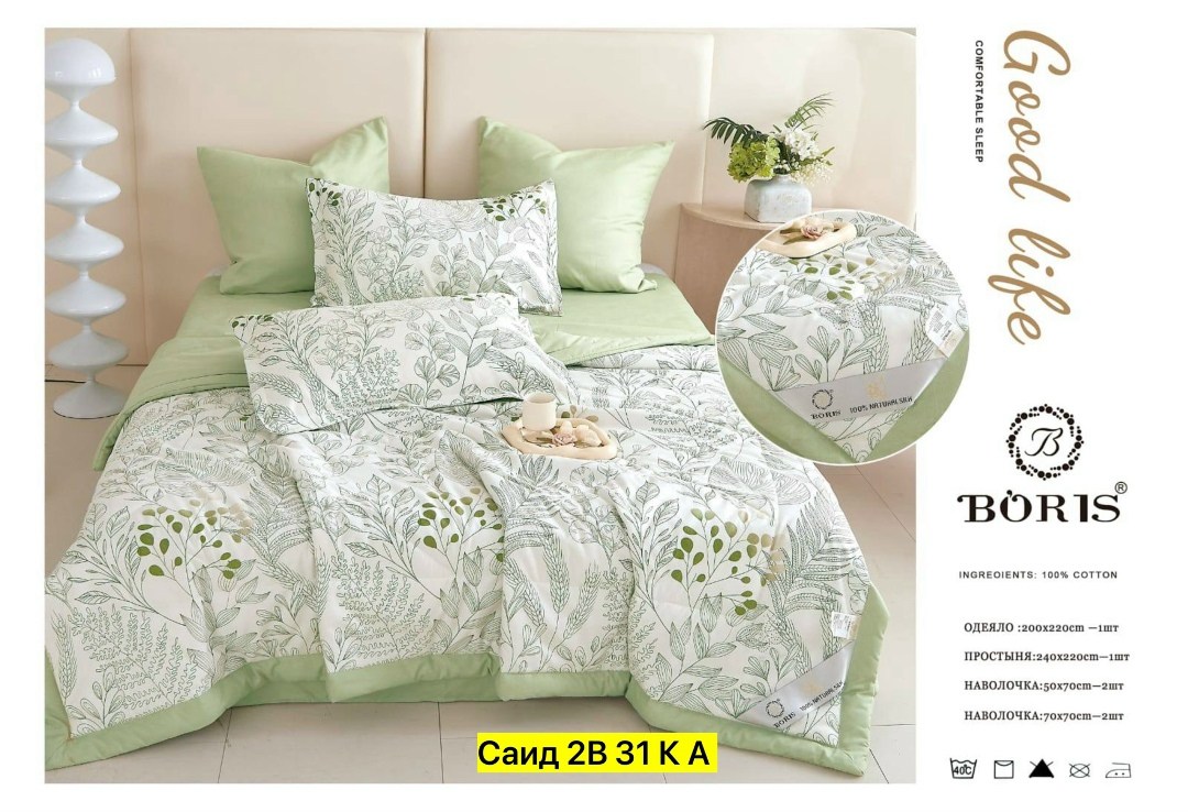 комплект постельного белья c одеялом boris evro,комплект постельного белья boris с одеялом,комплект постельного белья с готовым одеялом boris,комплект постельного белья с одеялом boris евро,комплект п