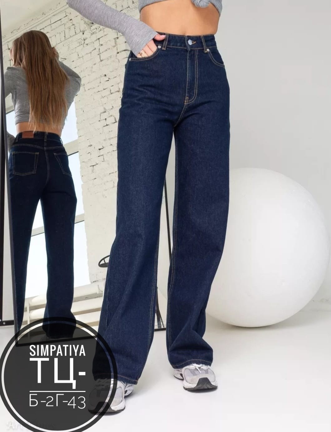 женские джинсы,джинсы,широкие джинсы женские,джинсы палаццо,женские джинсы трубы