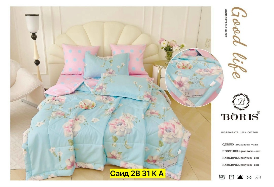 комплект постельного белья c одеялом boris evro,комплект постельного белья boris с одеялом,комплект постельного белья с готовым одеялом boris,комплект постельного белья с одеялом boris евро,комплект п