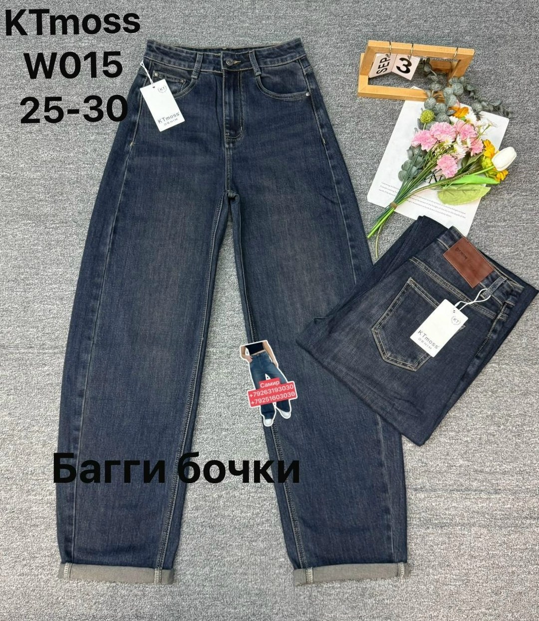 джинсы,джинсы женские,джинсы широкий,джинсы женские baggy рр 25-28,брюки джинсы