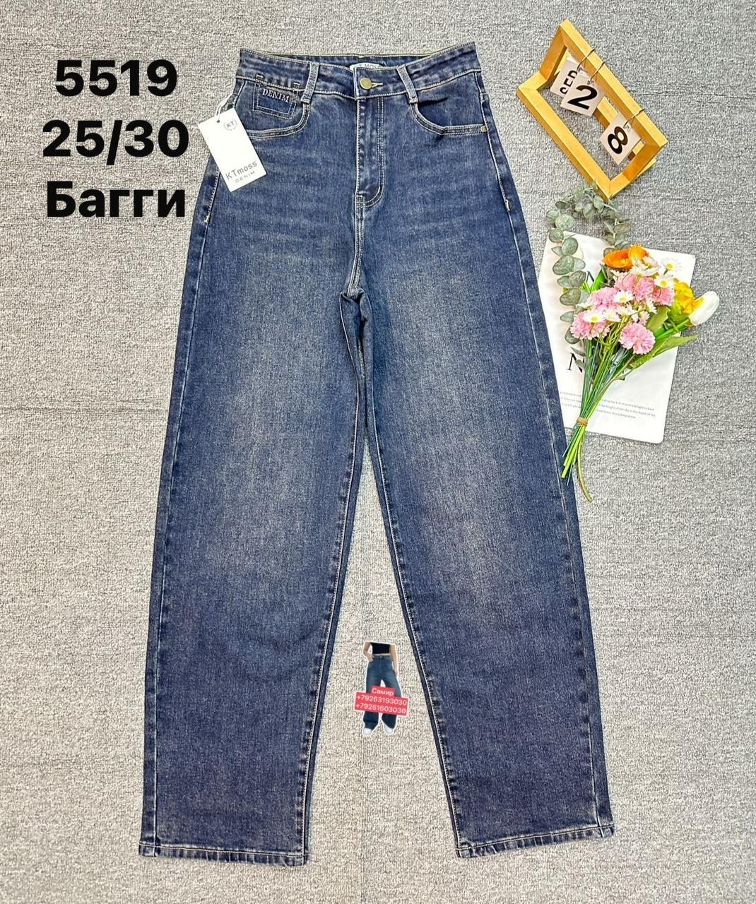 джинсы,джинсы женские,джинсы широкий,джинсы женские baggy рр 25-28,брюки джинсы