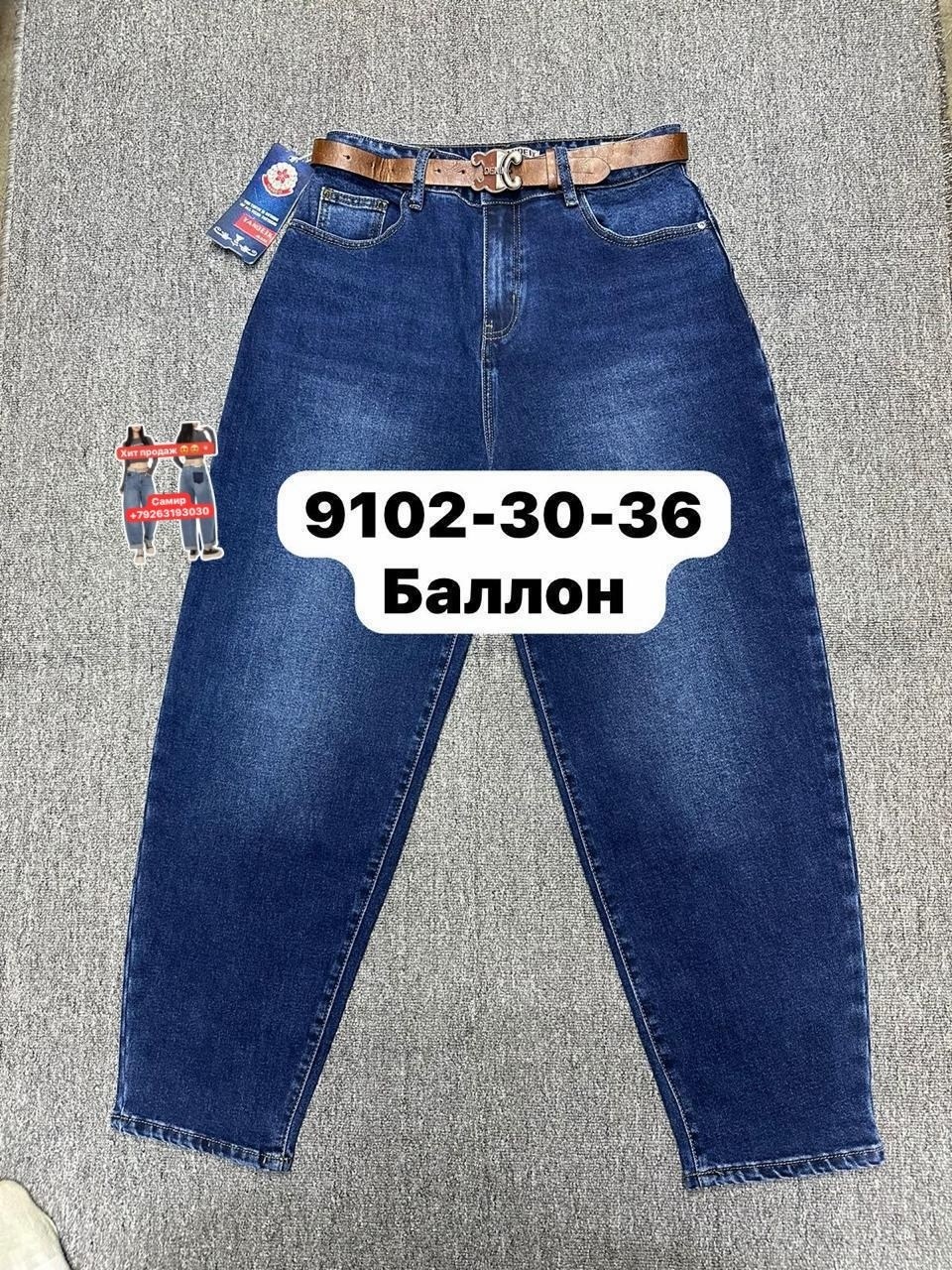 джинсы женские,джинсы мом,джинсы баллоны женские,джинсы бананы женские,джинсы бананы черные