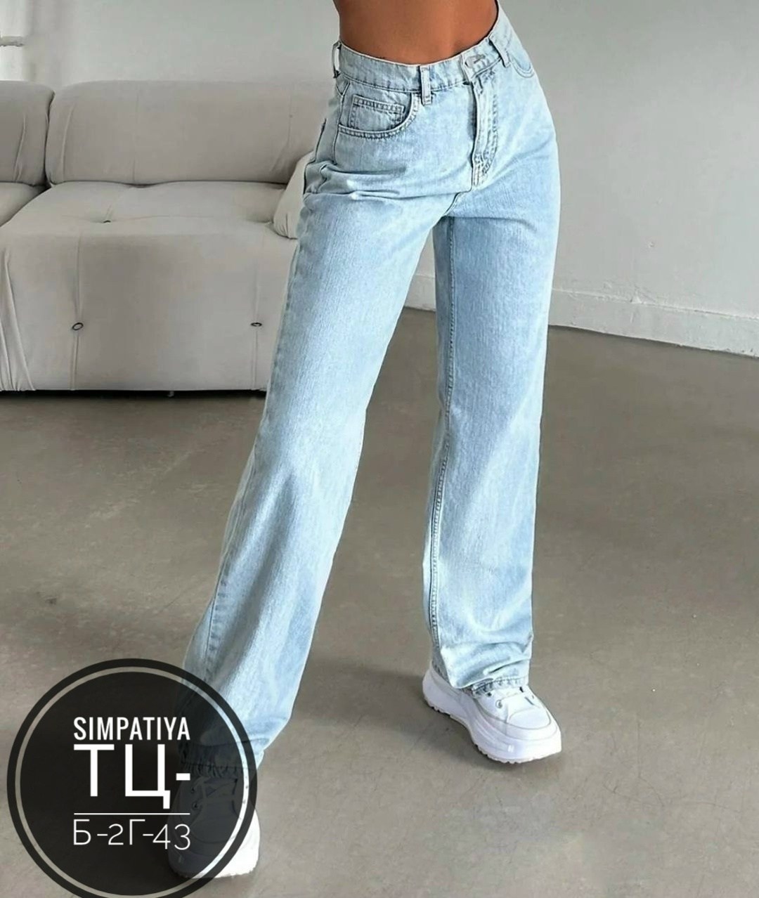 джинсы женские,джинсы стрейч,джинсы женские широкие,джинсы трубы,широкие джинсы