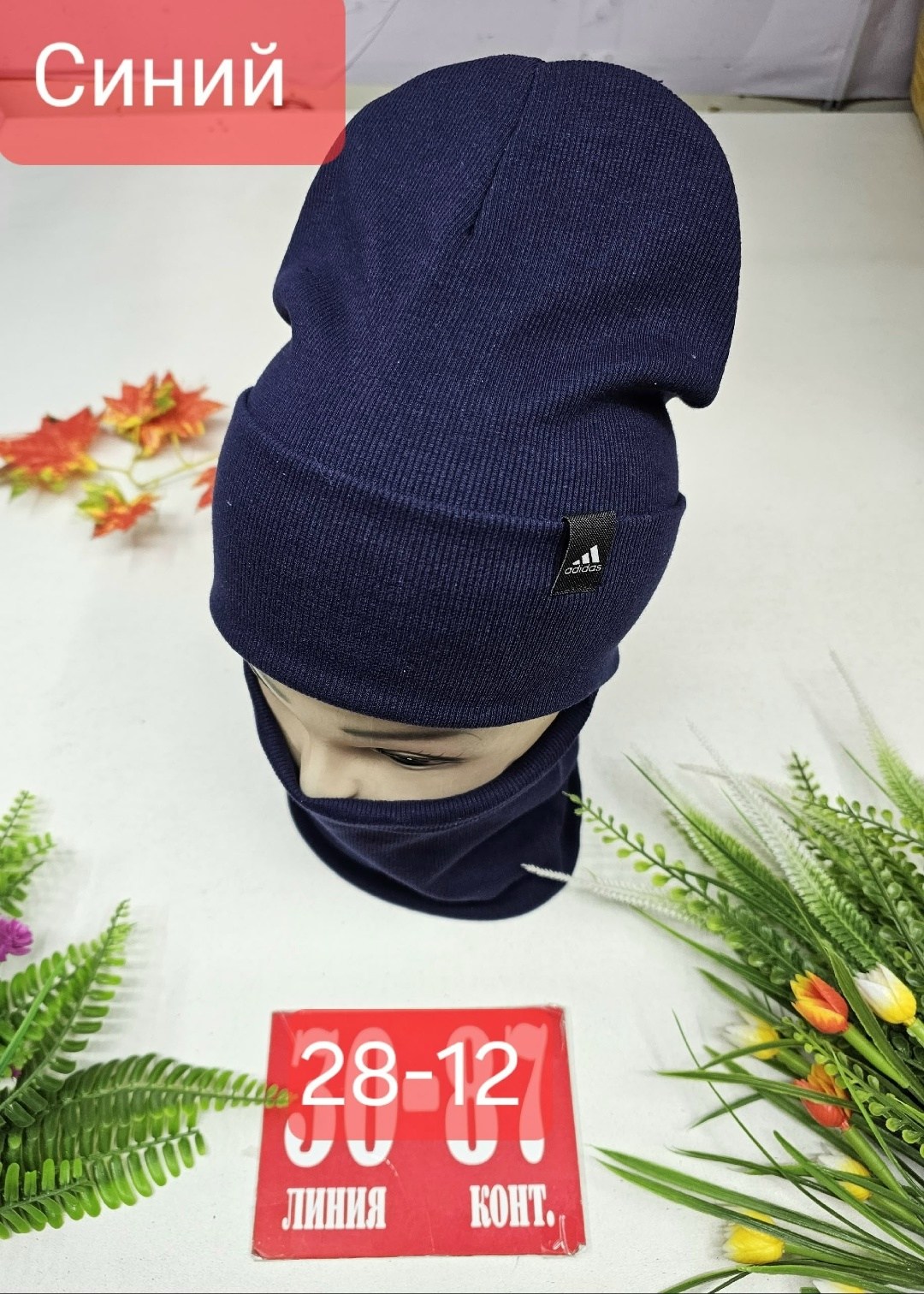 шапка двойная трикотажная,шапка для детей,шапка и снуд,комплект шапка и снуд,шапка и снуд для мальчика