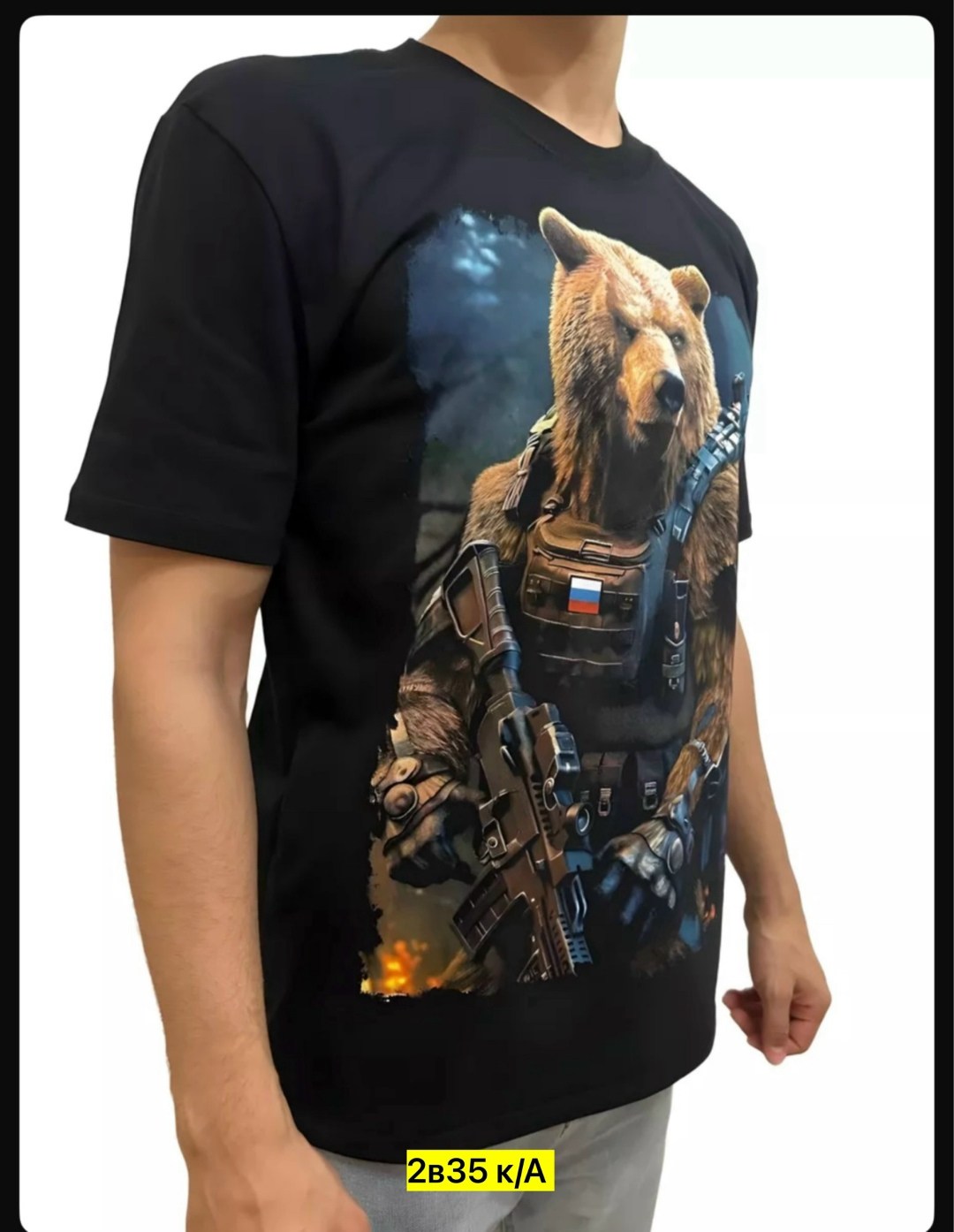 футболка с медведем,футболки мужские,футболки россия,футболка русский медведь,футболка мужская медведь