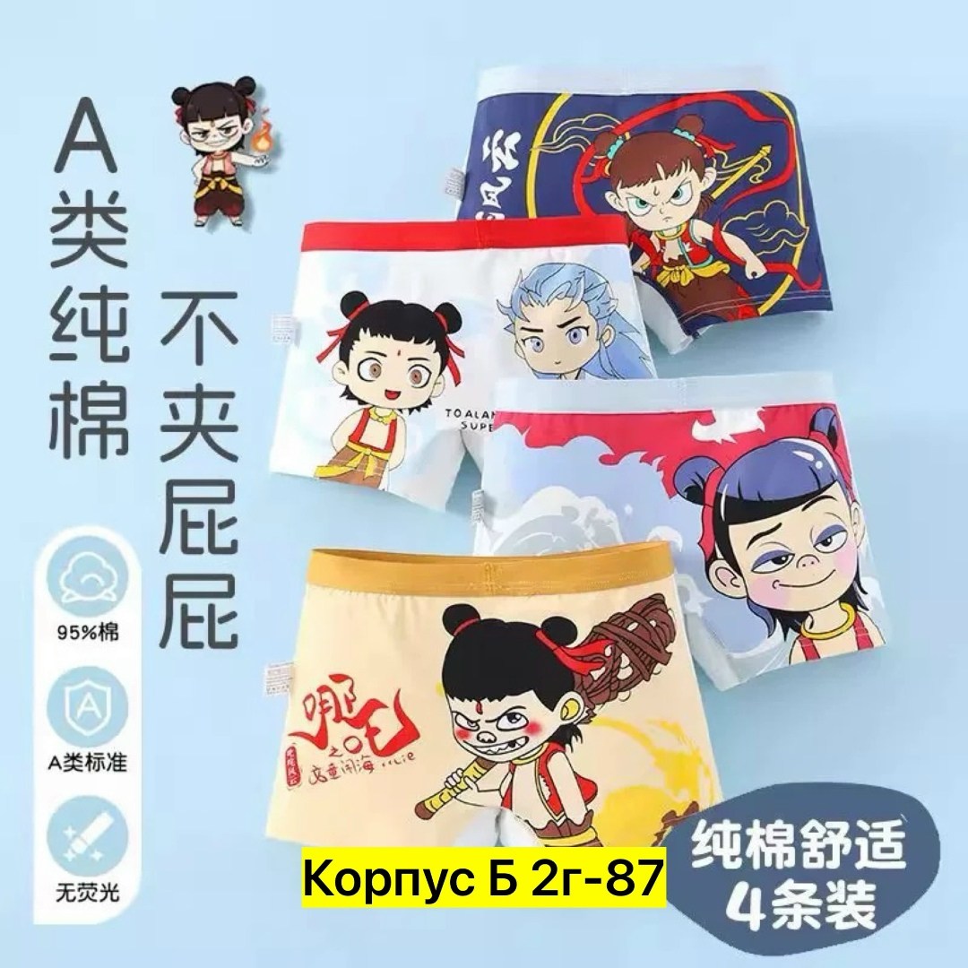 детское нижнее белье,детские трусы для мальчиков,детские трусы,трусы боксеры для мальчика,набор детские трусы