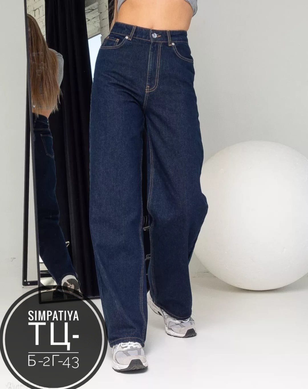 женские джинсы,джинсы,широкие джинсы женские,джинсы палаццо,женские джинсы трубы