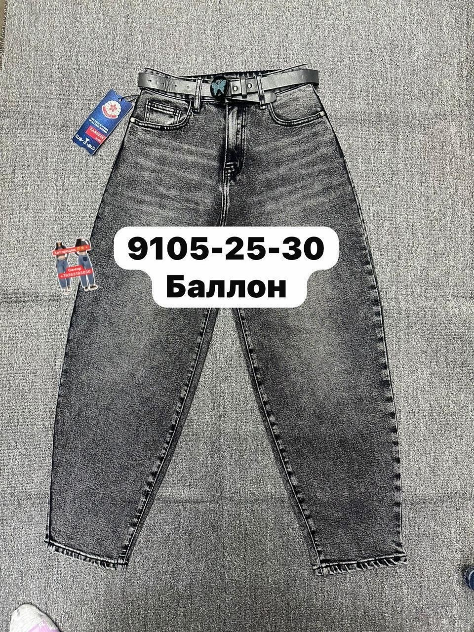 джинсы женские,джинсы мом,джинсы баллоны женские,джинсы бананы женские,джинсы бананы черные
