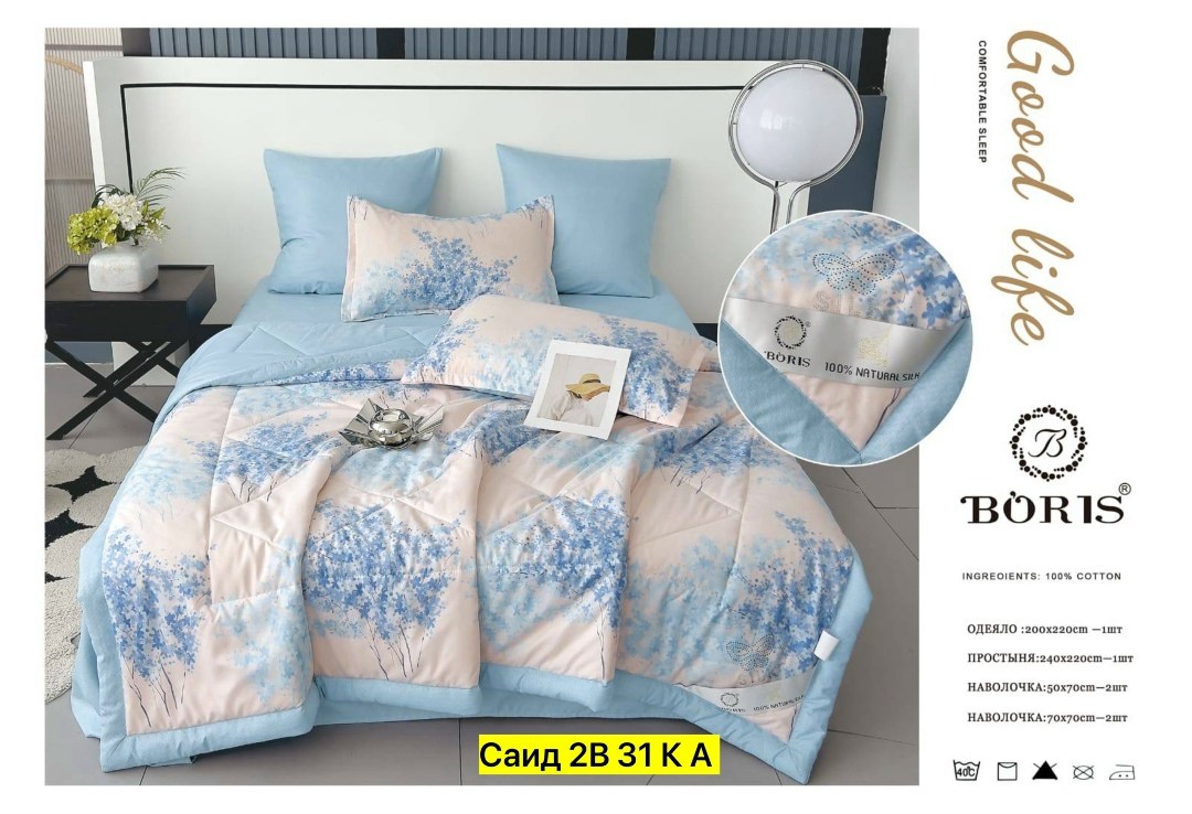 комплект постельного белья c одеялом boris evro,комплект постельного белья boris с одеялом,комплект постельного белья с готовым одеялом boris,комплект постельного белья с одеялом boris евро,комплект п