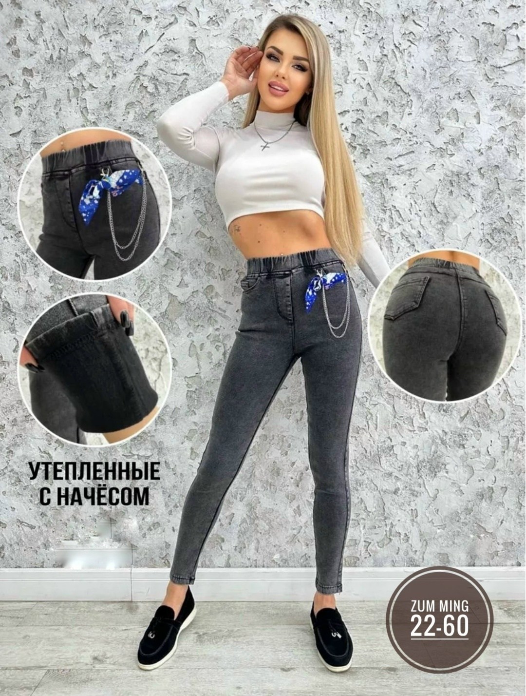 джеггинсы с высокой посадской утеплённые natasha,джеггинсы с высокой посадской утеплённые natasha beautiful цвет серый,джеггинсы с высокой посадской утеплённые natasha beautiful,джеггинсы женские,джег