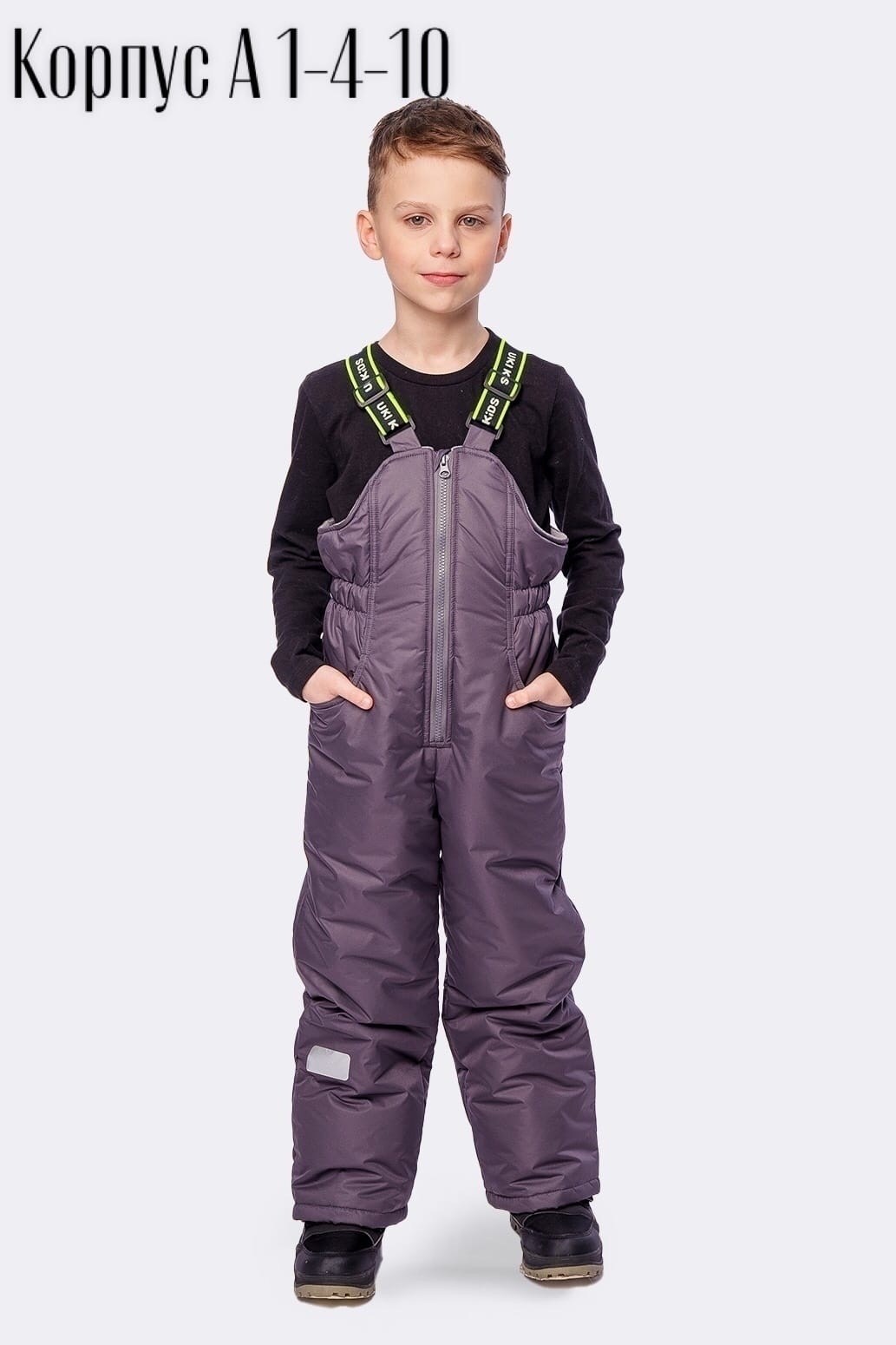 полукомбинезон мальчику зимний,полукомбинезон для мальчика,полукомбинезон утепленный,полукомбинезон зимний,полукомбинезон saima утепленный серый р.110