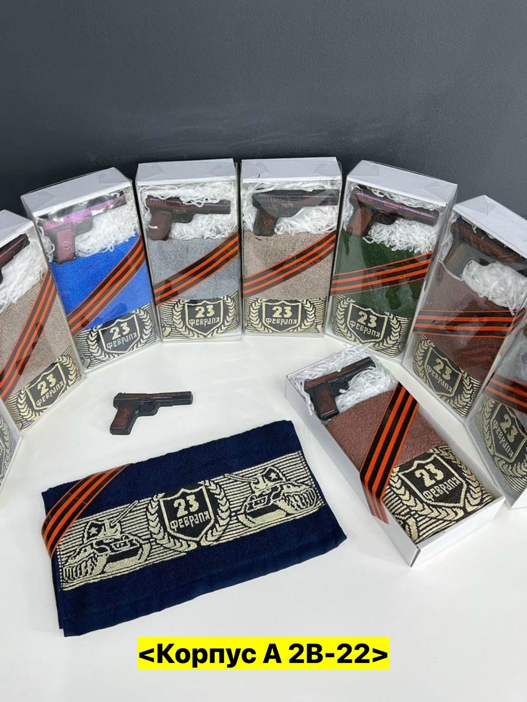 подарочный набор 23 февраля полотенце,набор полотенец на 23 февраля,подарочный набор к 23 февраля,полотенца на 23 февраля,набор 23 февраля