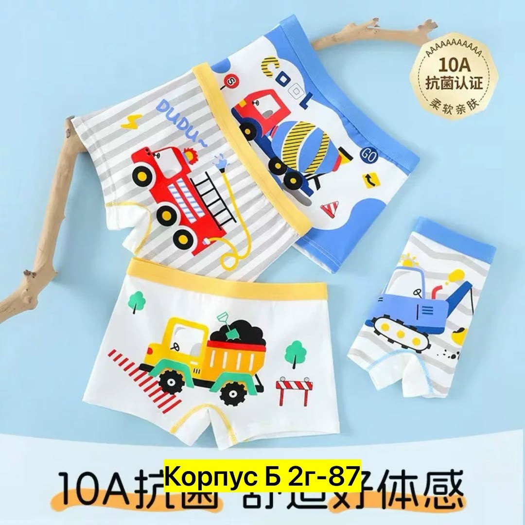 детское нижнее белье для мальчиков,нижнее белье для мальчиков,трусы-боксеры для мальчиков,трусы для мальчиков,детские трусы для мальчика