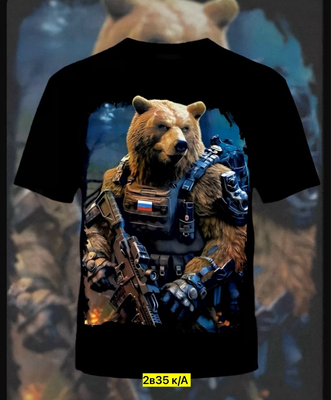 футболка с медведем,футболки мужские,футболки россия,футболка русский медведь,футболка мужская медведь