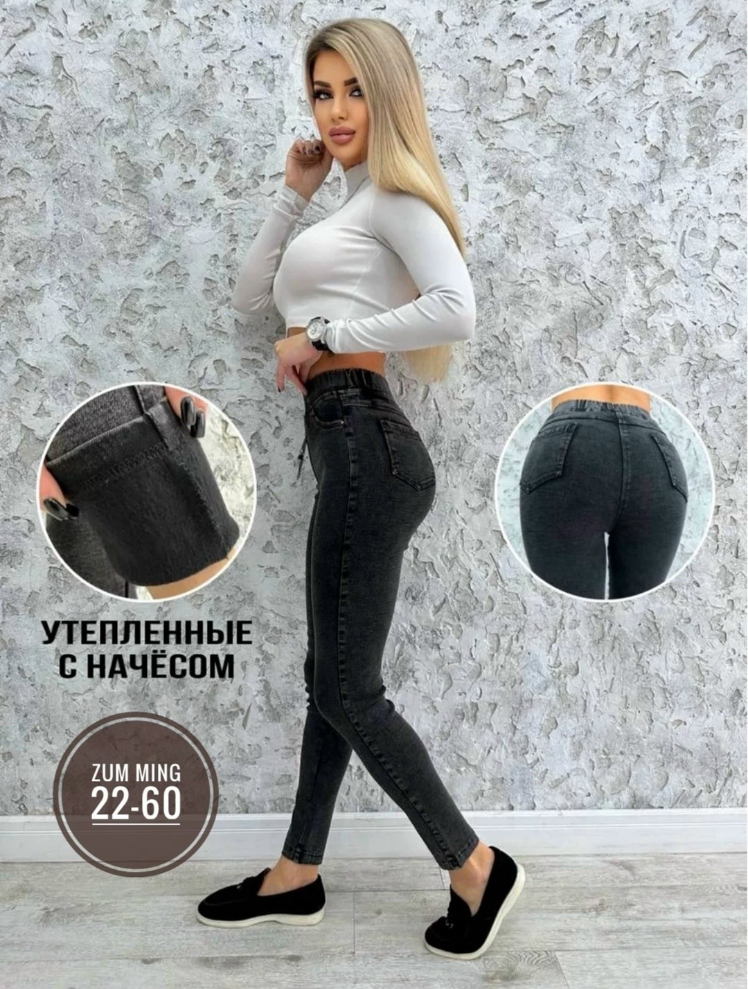 джеггинсы с высокой посадской утеплённые natasha,джеггинсы с высокой посадской утеплённые natasha beautiful цвет серый,джеггинсы с высокой посадской утеплённые natasha beautiful,джеггинсы женские,джег